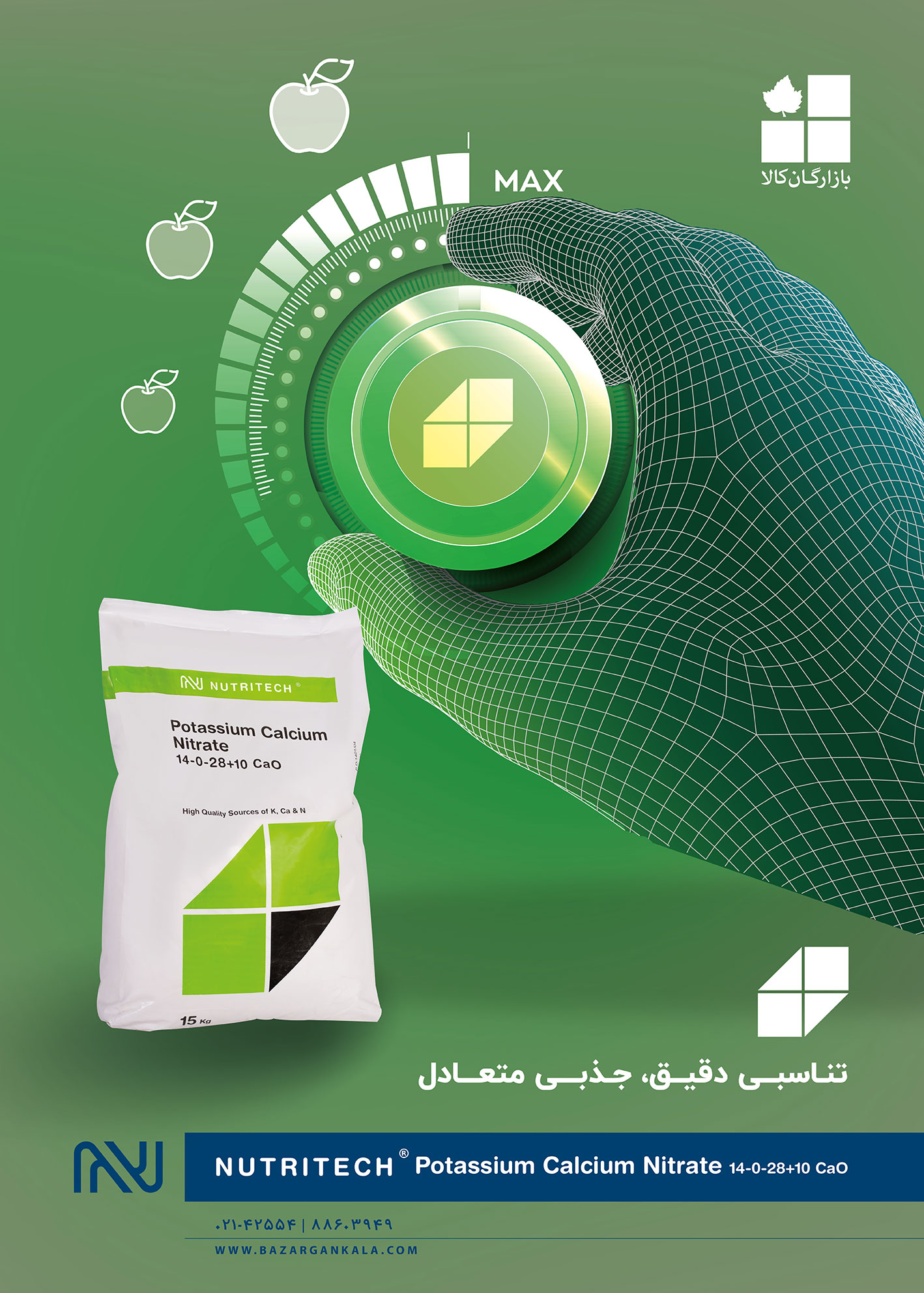پتاسیم کلسیم نیترات
